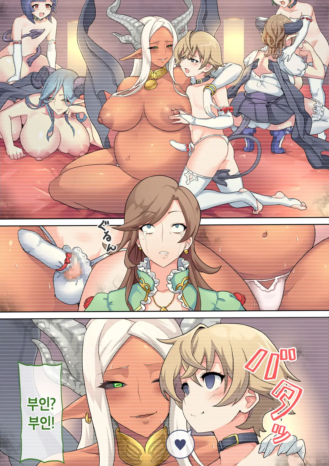 Succubus Carnival | 서큐버스 카니발